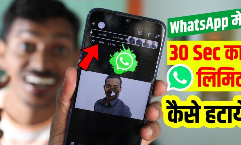 WhatsApp Par 30 Second Se Jyada Ka Status Kaise Lagaye