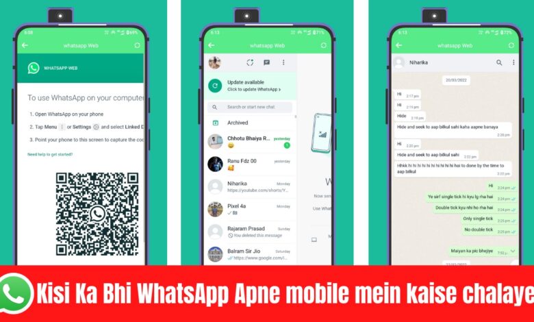 Kisi Ka Bhi WhatsApp Apne mobile mein kaise chalaye 