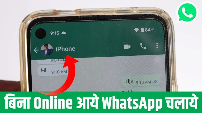 WhatsApp Offline Chat