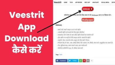 Veestrit App Download