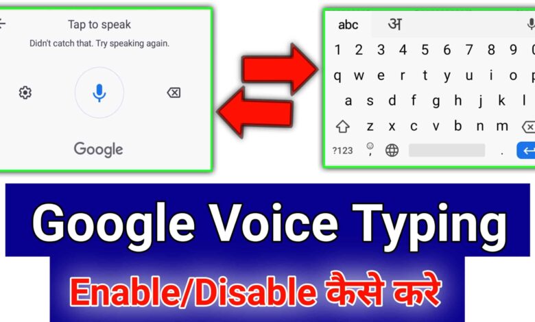 Google Voice Typing Off Kaise Kare